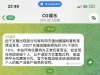 【CG娱乐】发一个关注频道截图，注册好发账号给客服送20