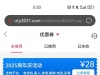 【UED体育】有号的上去看看周年庆彩金送了28