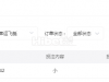 今天的幸运飞艇游戏收获了80块大洋