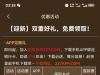 【皇冠体育】注册下载发短信送27彩金十倍提