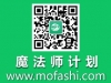 魔法师人工方案行业精英解析开奖规律