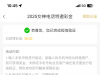 【新葡京1348】自助输入手机号碰瓷特邀38彩金