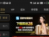 【威尼斯人vvv】有下载喜鹊专属福利 送28