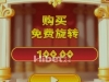 全能宙斯百搭盈利了13元