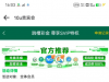 【贵宾会602】提供其他平台账号密码给他们，申请跳槽金10u