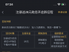 【九鼎0876】下载注册绑定vip钱包送28
