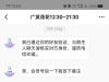 【广发体育】我没接到电话也给了，碰瓷电话彩金28