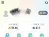 【威客电竞】注册绑定支付宝个人信息 自动送的28