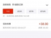 【神州彩】注册送38