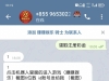 【赚赚电子】飞机先进他们的群联系专员送18u