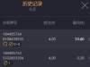 寻宝黄金城亏180