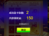 龙凤斗还是亏损五十元