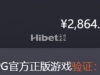 星宝PG象财神盈利过千
