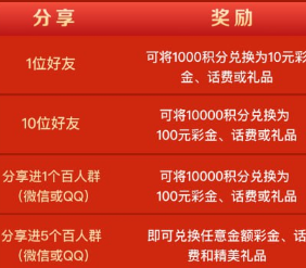 【大神】拉一个好友送10彩金