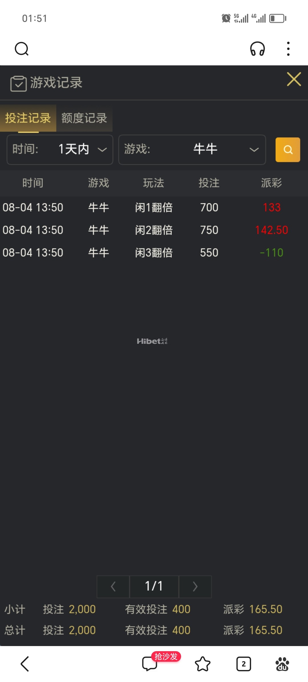 玩牛牛不错的最后小赚一点