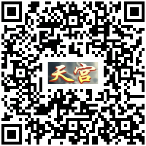 【天宫】微信扫码一键登录，充值里新人体验金提交18打88下8.8现金