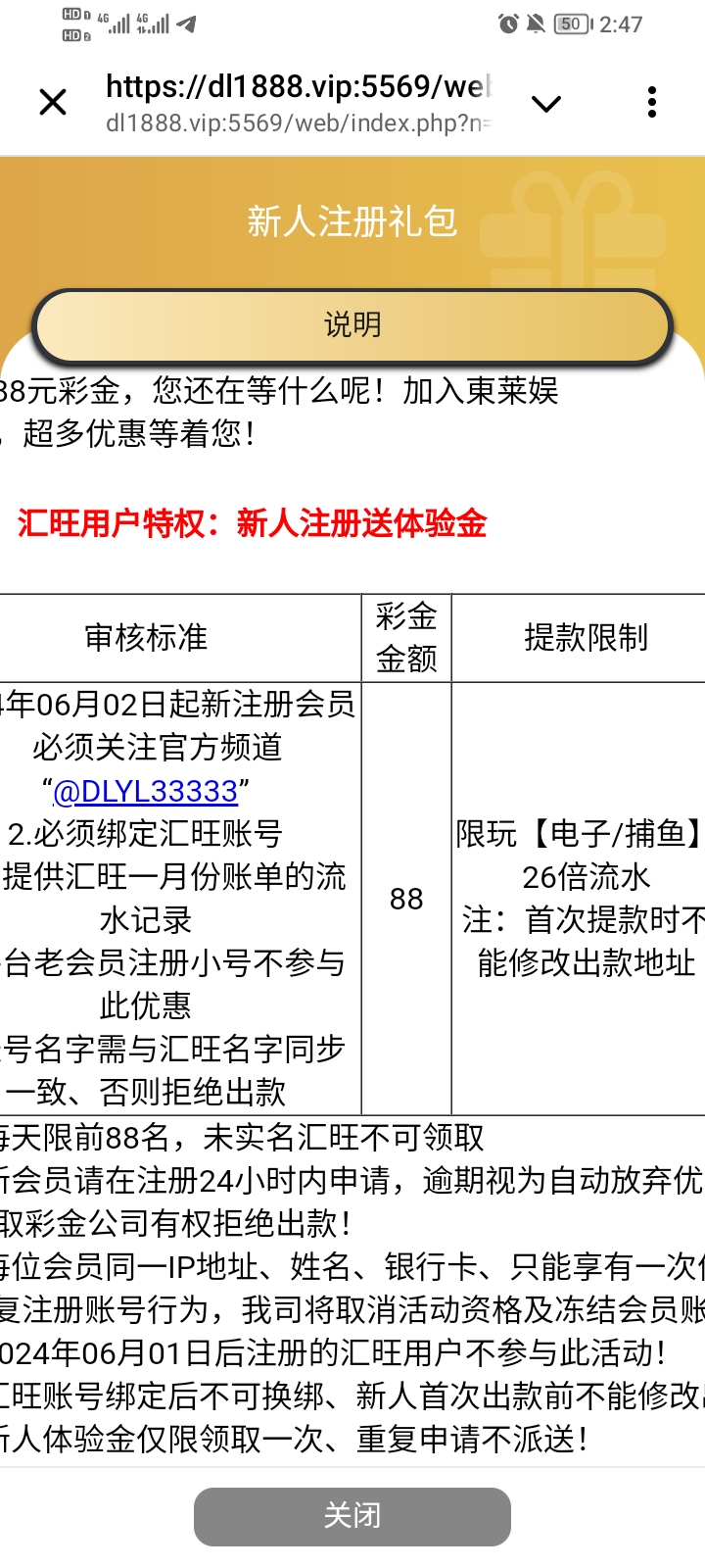 【東莱娱乐城】提供汇旺一个月交易记录申请送88彩金，26 倍水