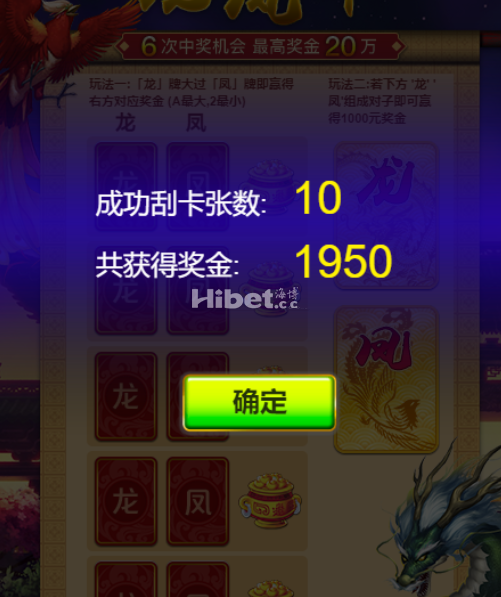 龙虎斗直接转到小两千