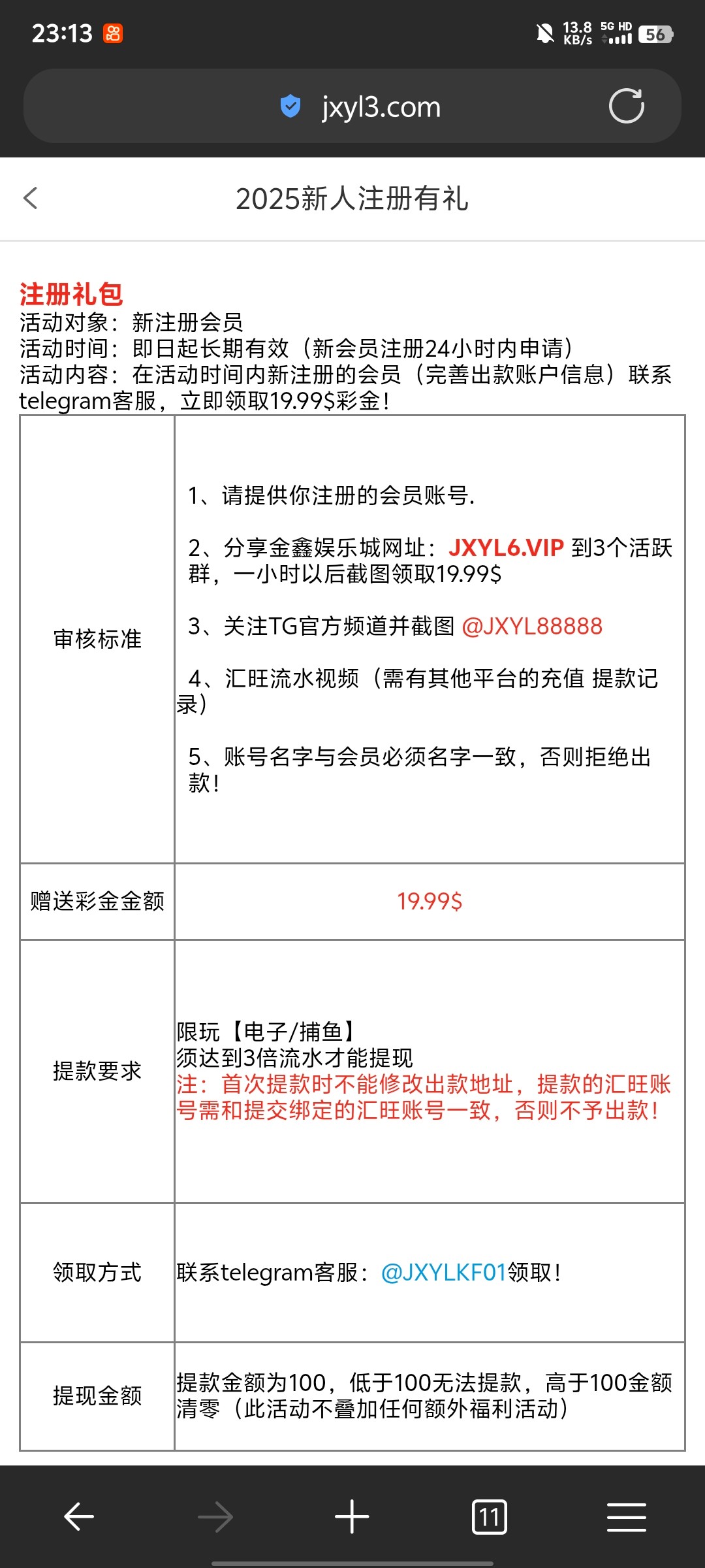 【金鑫娱乐】注册送19.99U