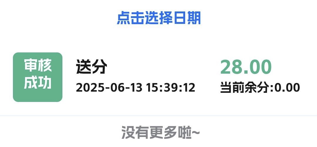 【太阳jnd】短信拿去碰瓷送28彩金