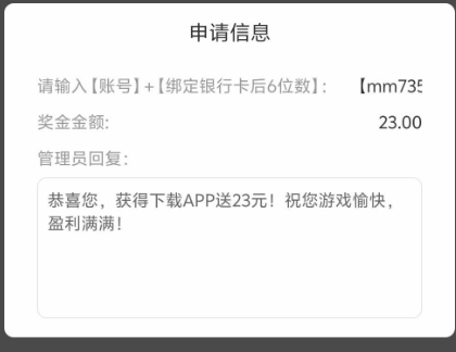 【威尼斯03】注册绑卡下载APP申请送23