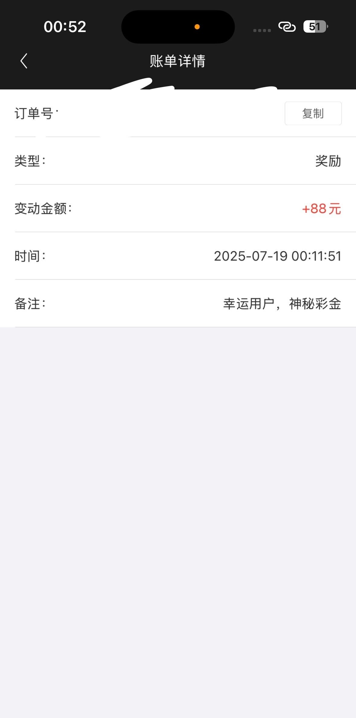 【葡京662】老哥上号看看送了88神秘彩金