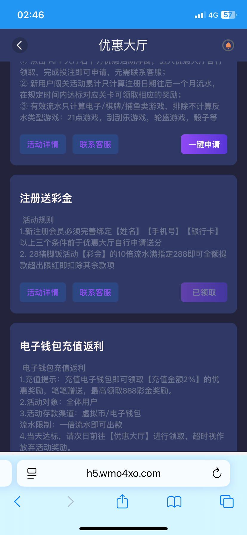 【德盈娱乐】注册绑定信息手机号 银行卡 支付宝都绑定 到优惠大厅自助申请送28