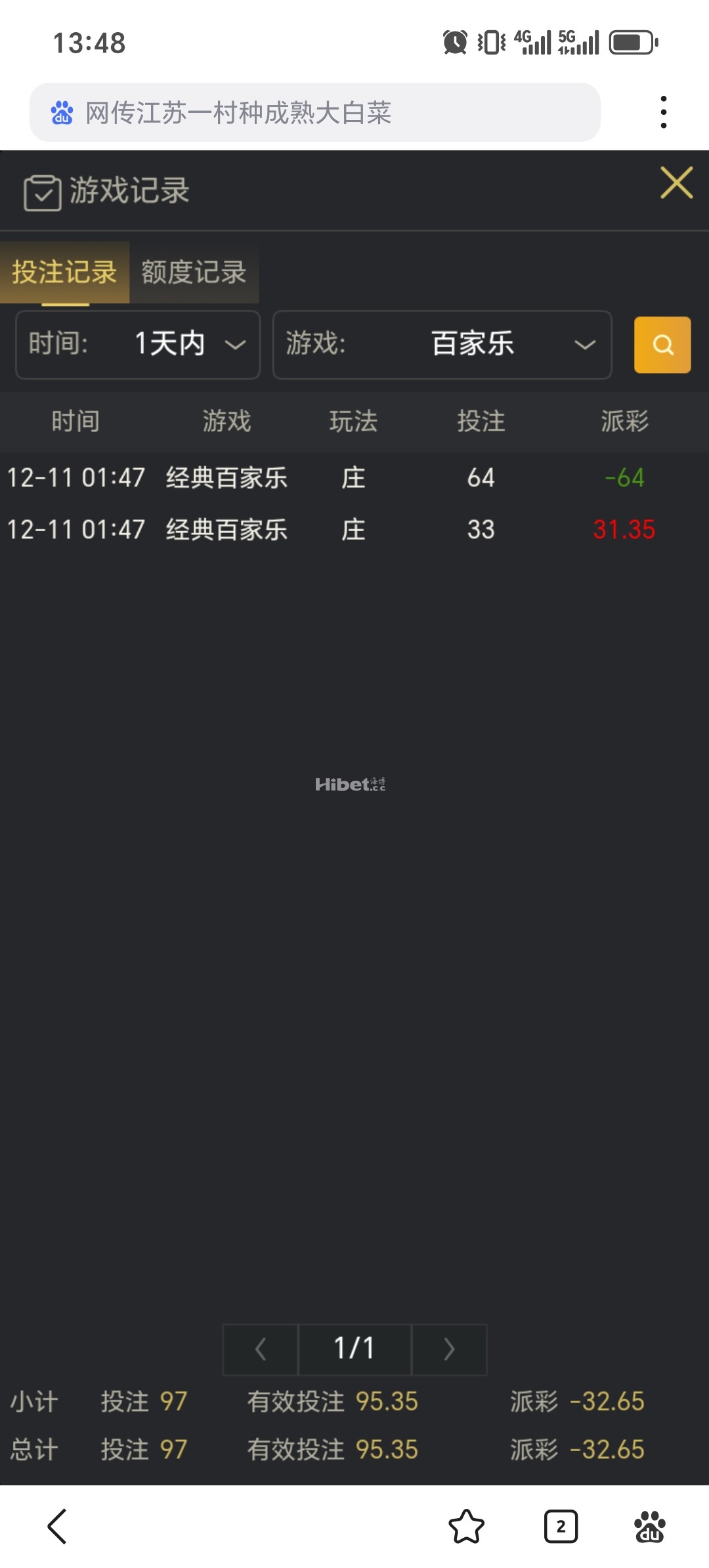 一个反水过关失败打死了