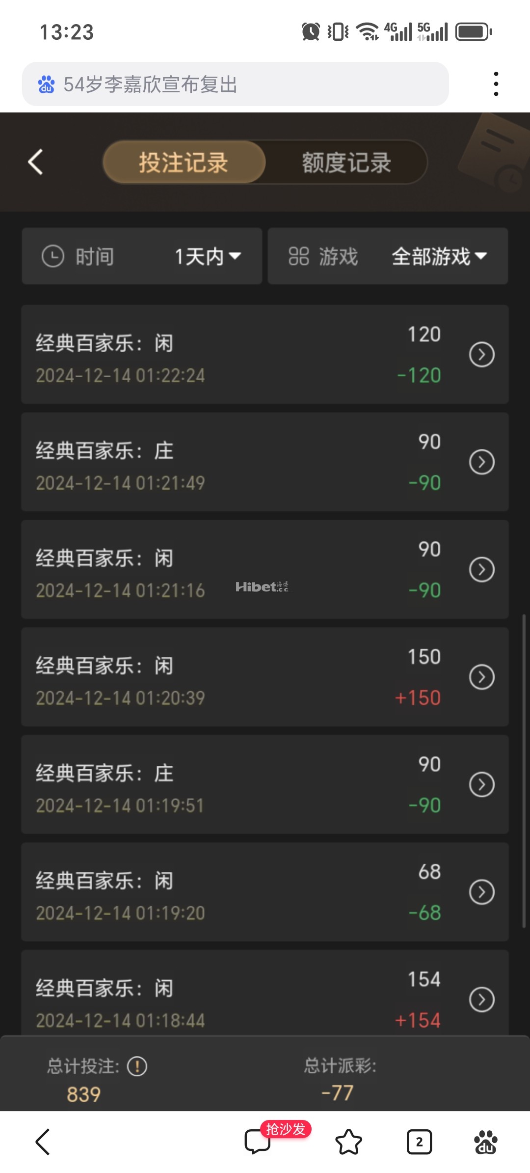一个小彩金没能打出来了
