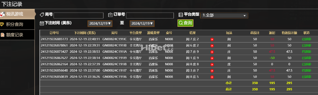 玩了一下AG还是很不错的胜率