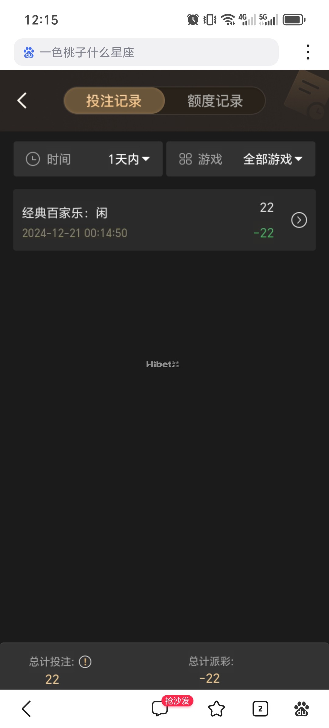 一个反水被一手神补死了