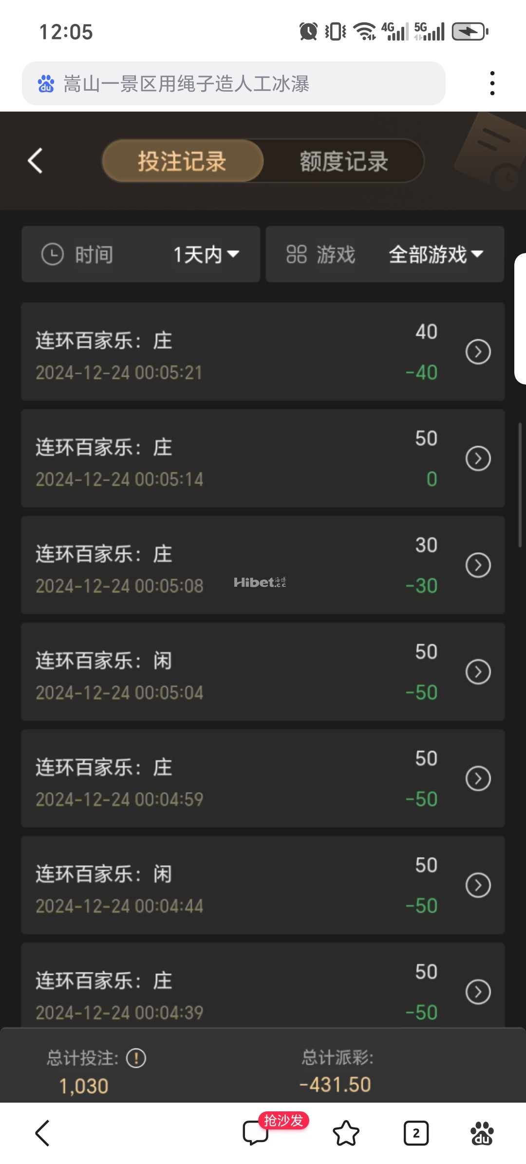 玩会多台不给力止损了