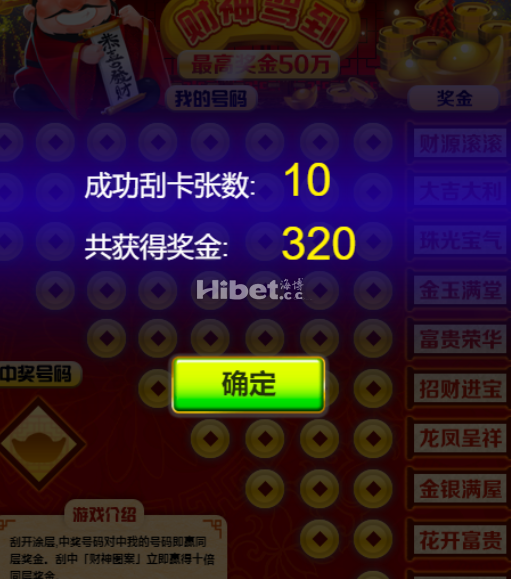 果然财神驾到一样的给力