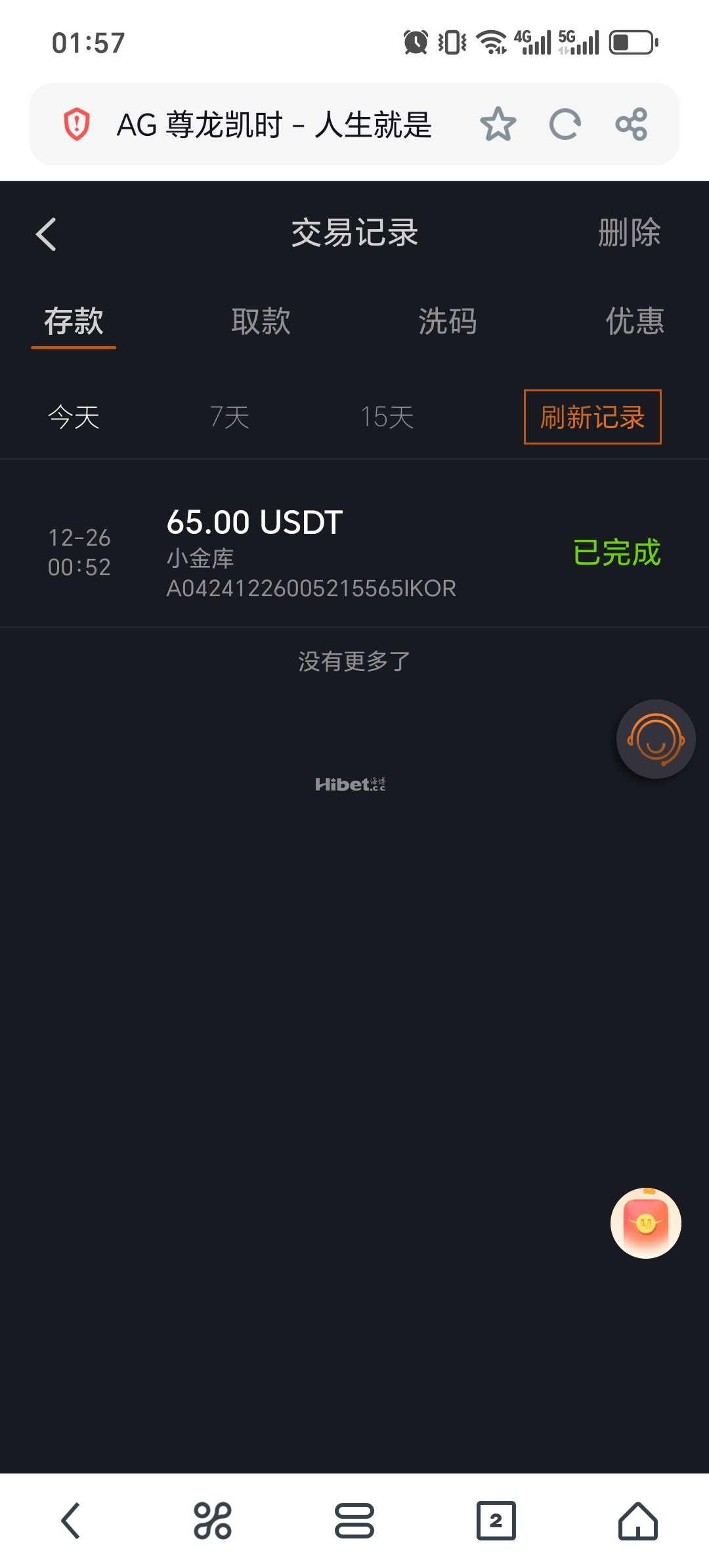 尊龙存款收入给力了
