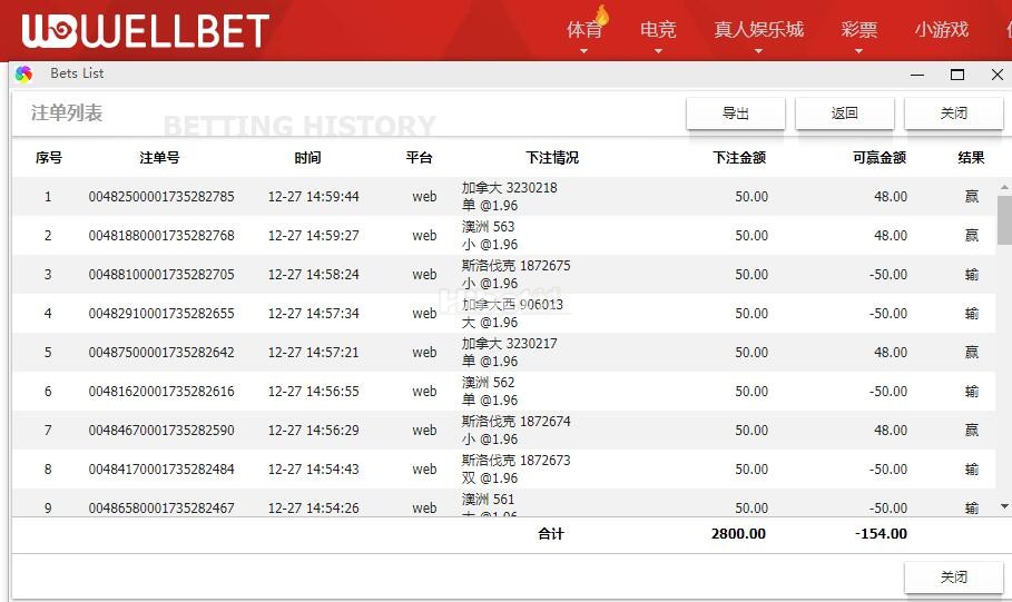 吉祥坊杀下愉快彩输了个154了