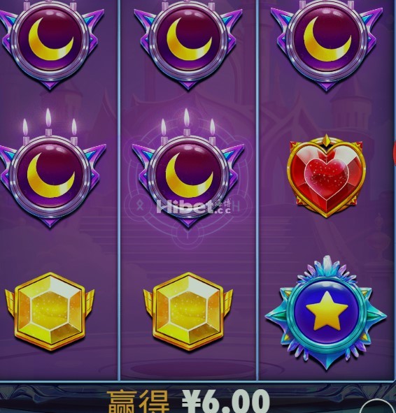 星光公主的拉中了6元