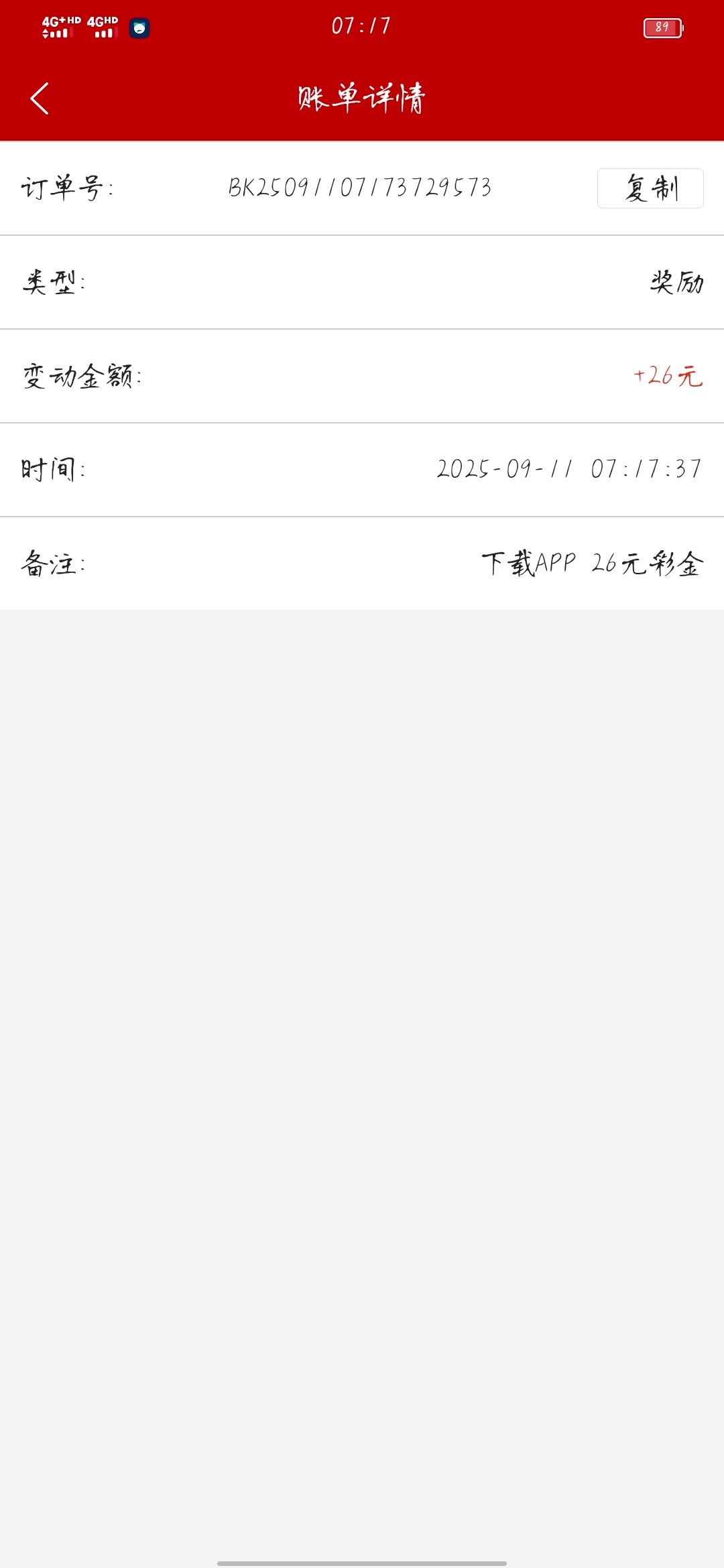 【澳门金沙776】注册下载APP绑定银行发短信秒到26