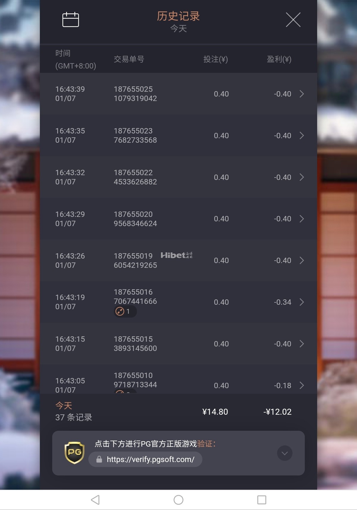 老虎机输掉12块钱