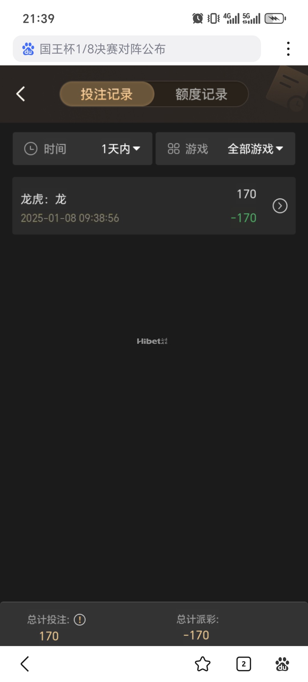 龙虎不给力的亏了
