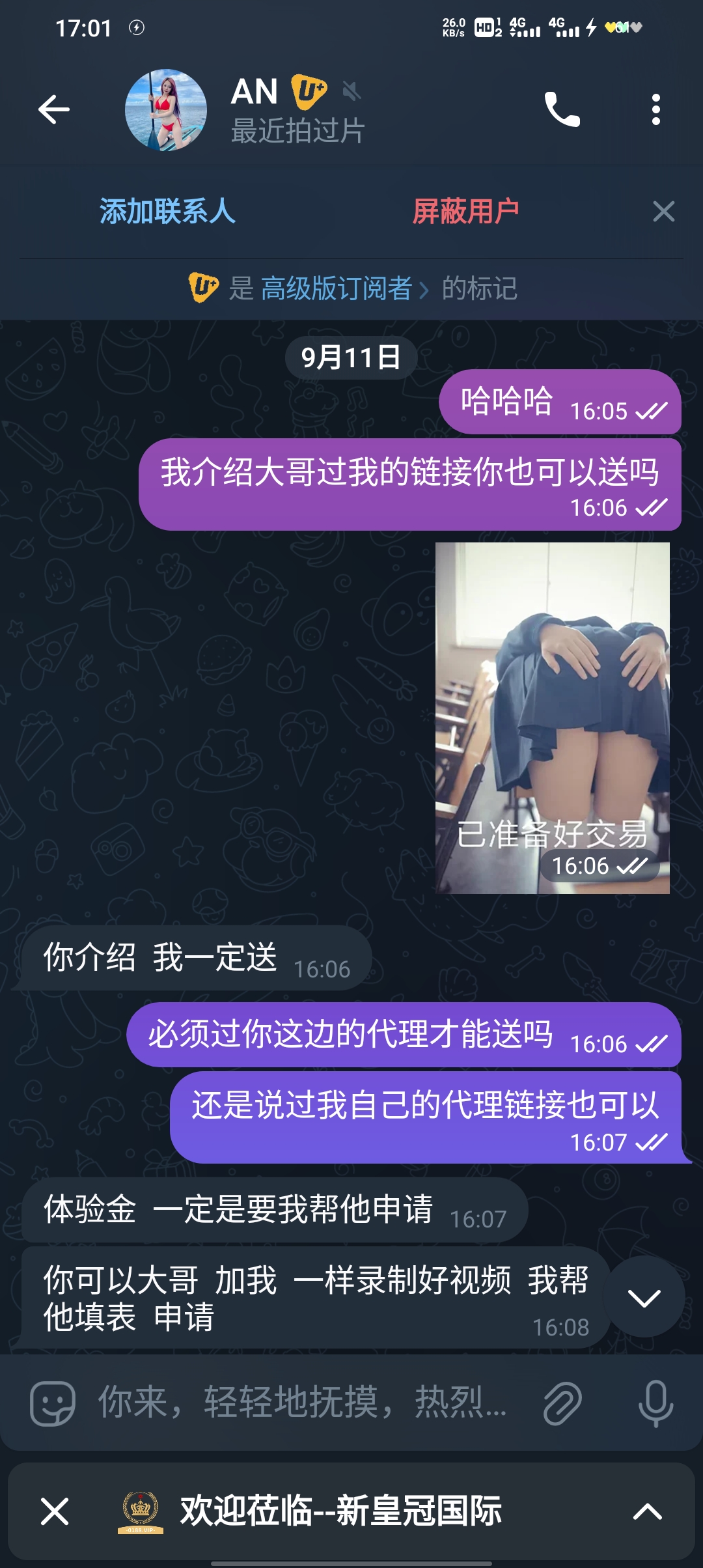 【UP+娱乐】要u地址活跃度录屏送18U