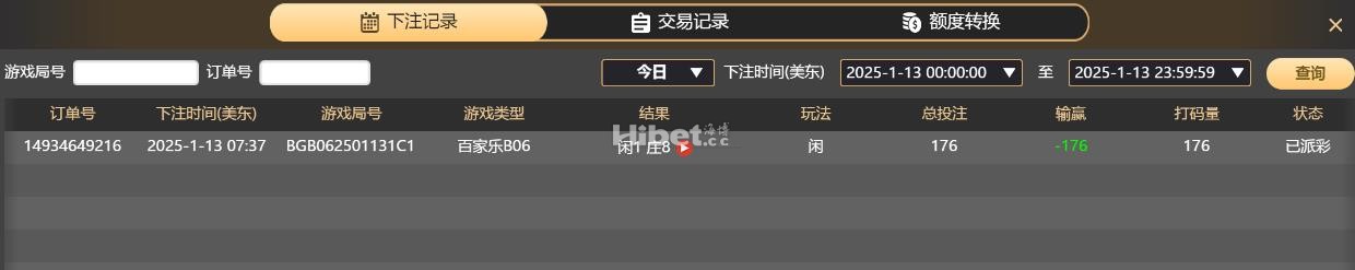 BG真人亏100多
