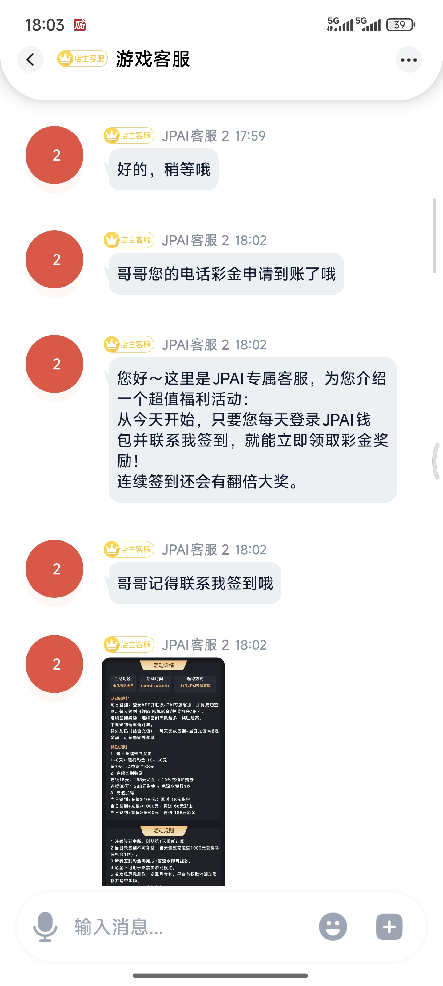 【威尼斯人69V】找专属客服送28