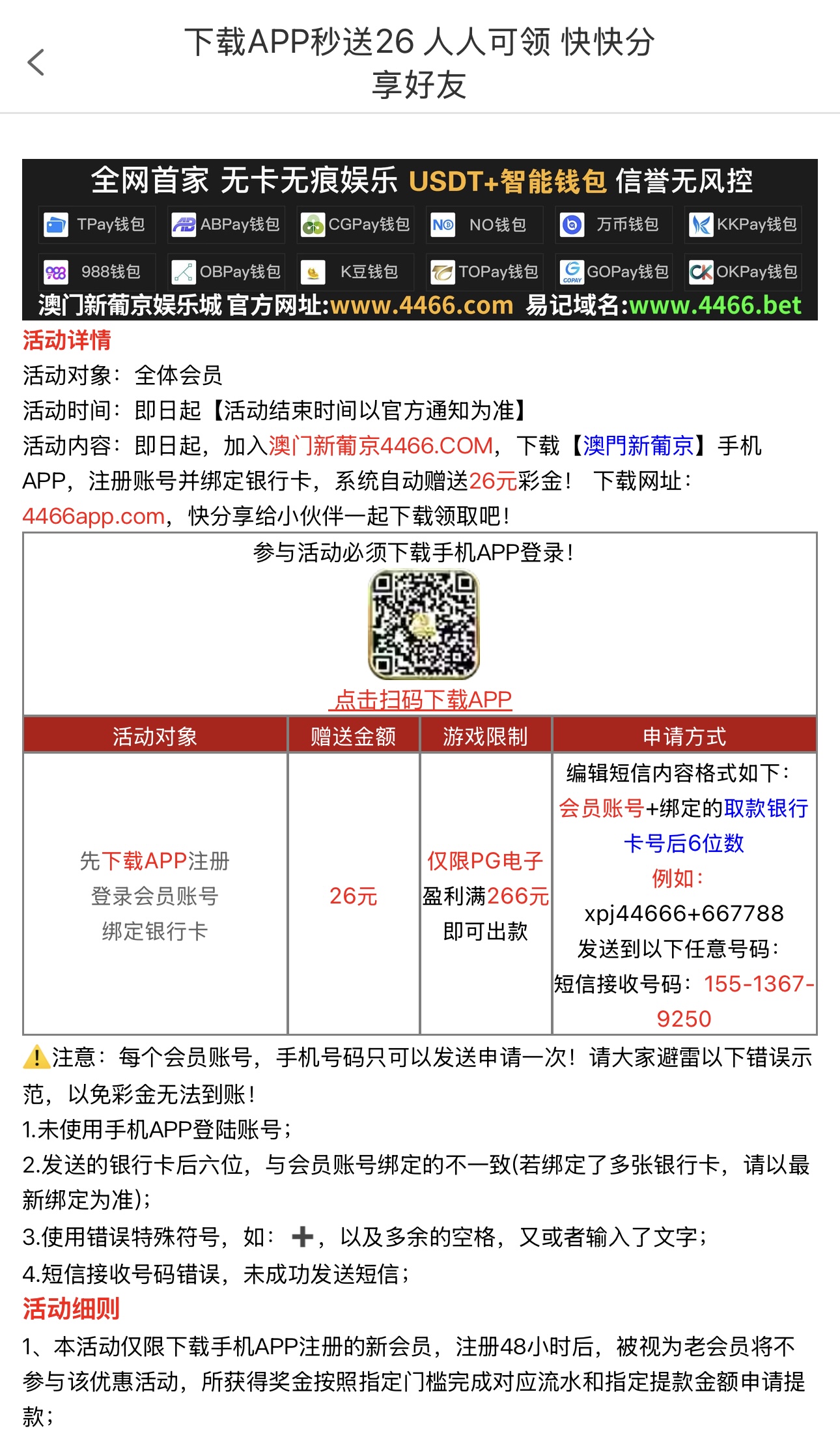 【澳门新葡京4466】下载登录送白菜26