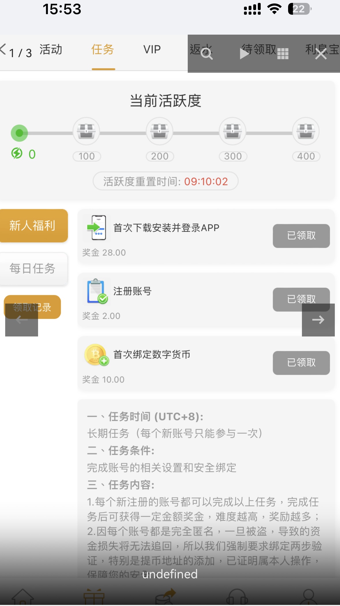 【弘创娱乐】注册下载app登陆然后在网页领取任务送40彩金