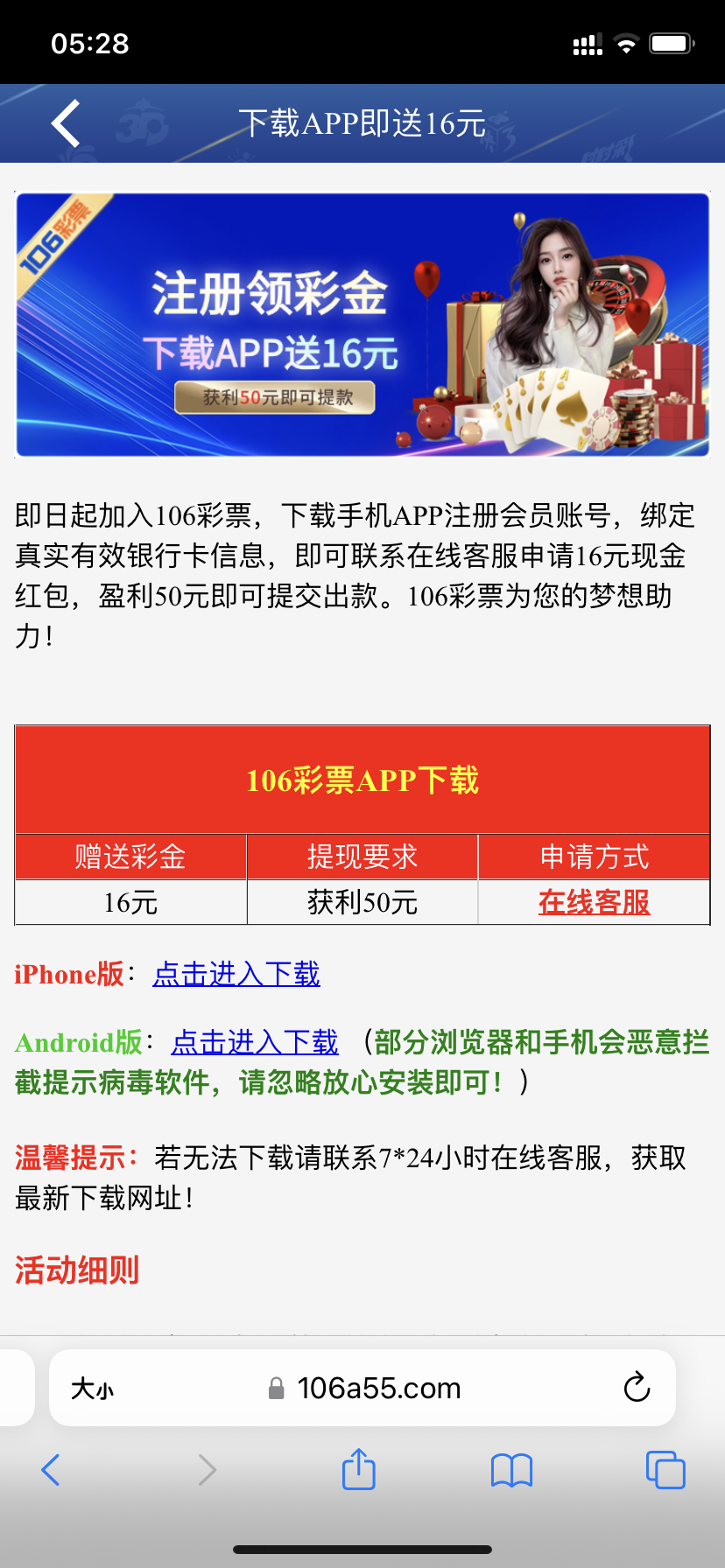 【106彩票】下载app注册送16彩金